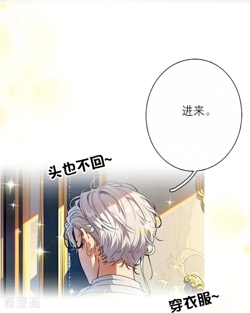 第33话 不见 第26页