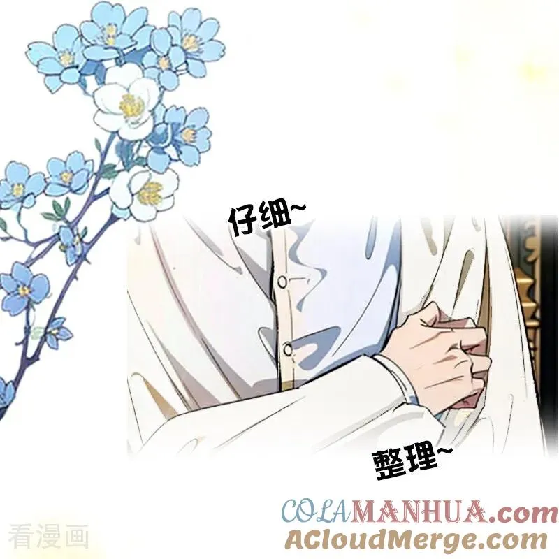 第33话 不见 第27页