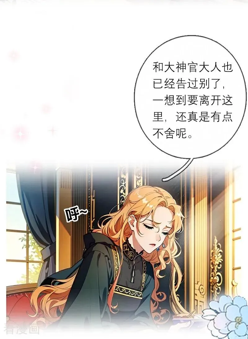 第34话 一见钟情 第4页