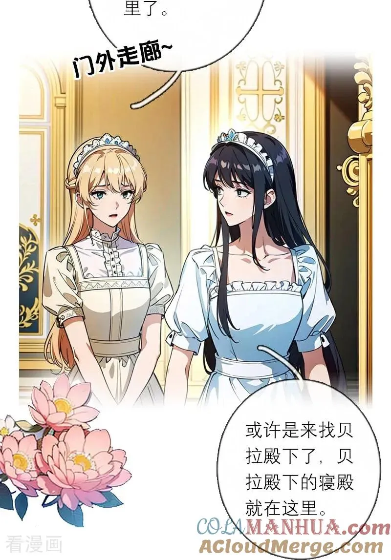 第34话 一见钟情 第7页