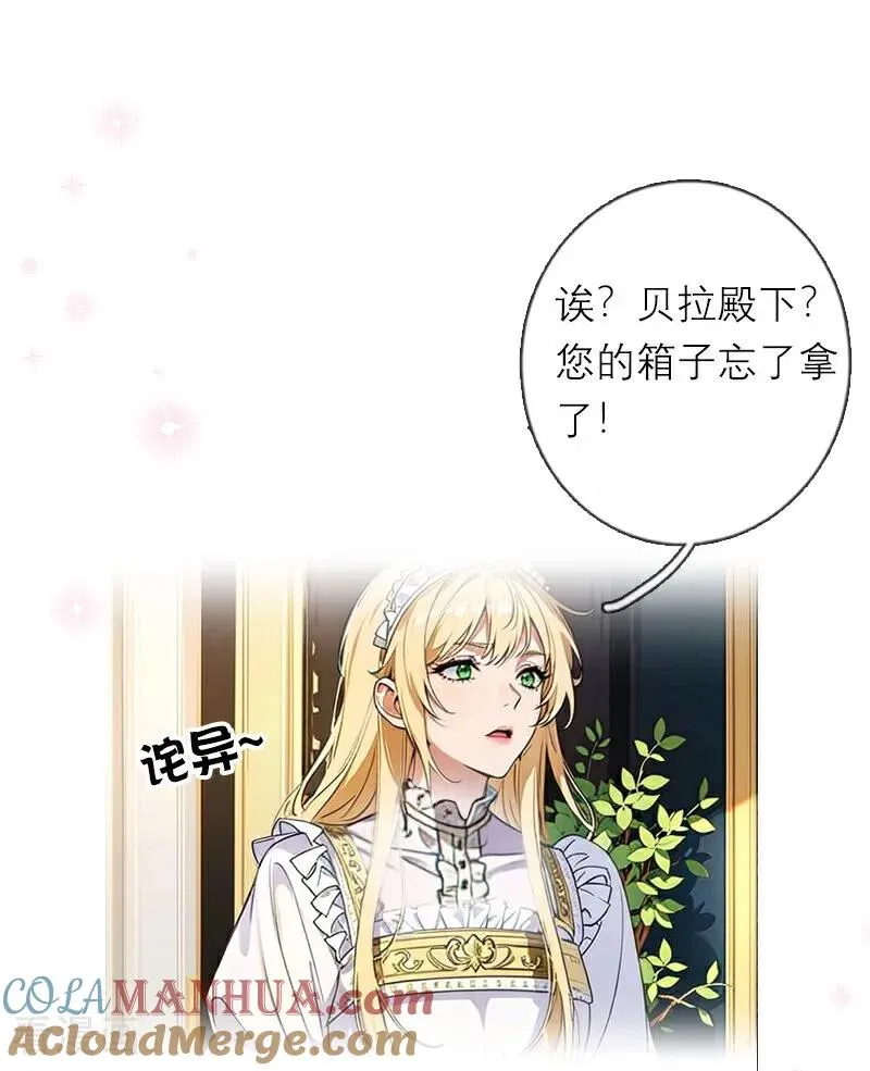 第34话 一见钟情 第11页