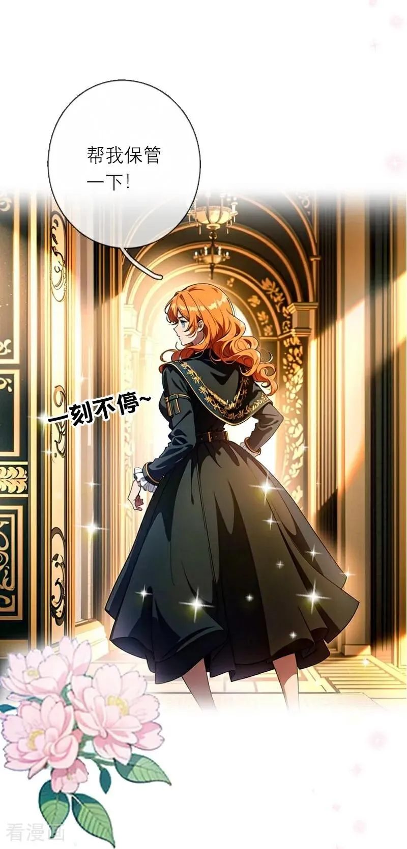 第34话 一见钟情 第12页