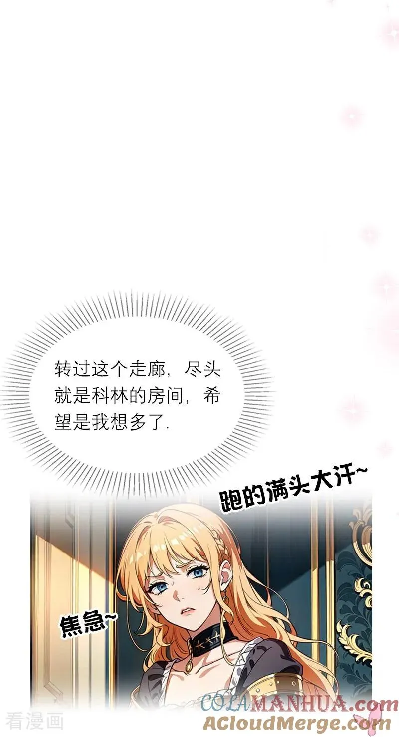 第34话 一见钟情 第13页