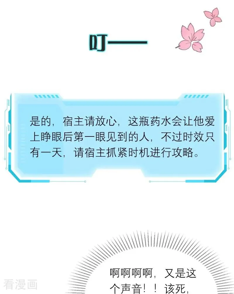 第34话 一见钟情 第14页