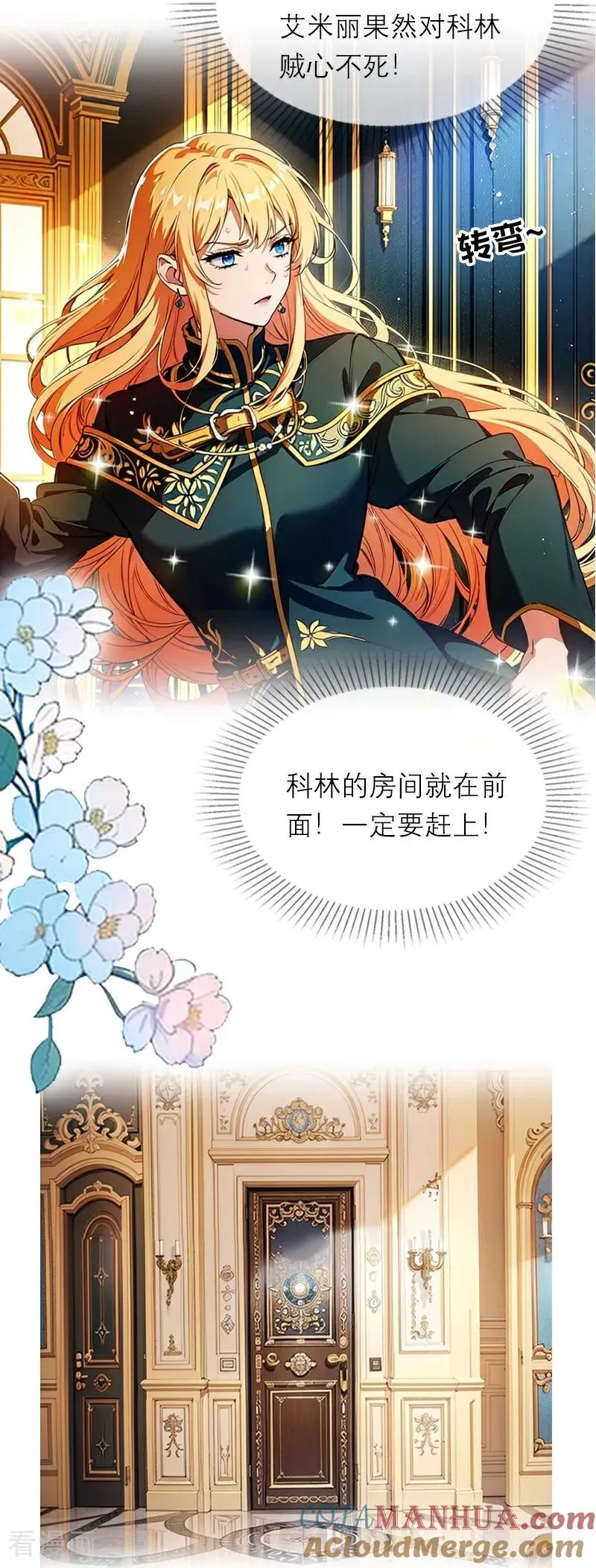第34话 一见钟情 第15页