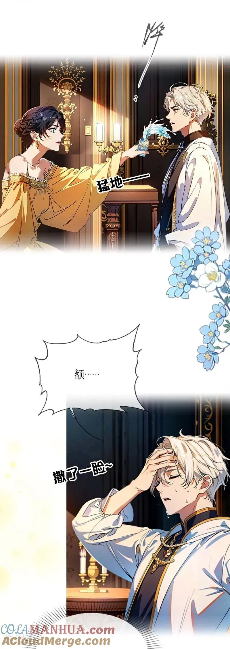 第34话 一见钟情 第17页