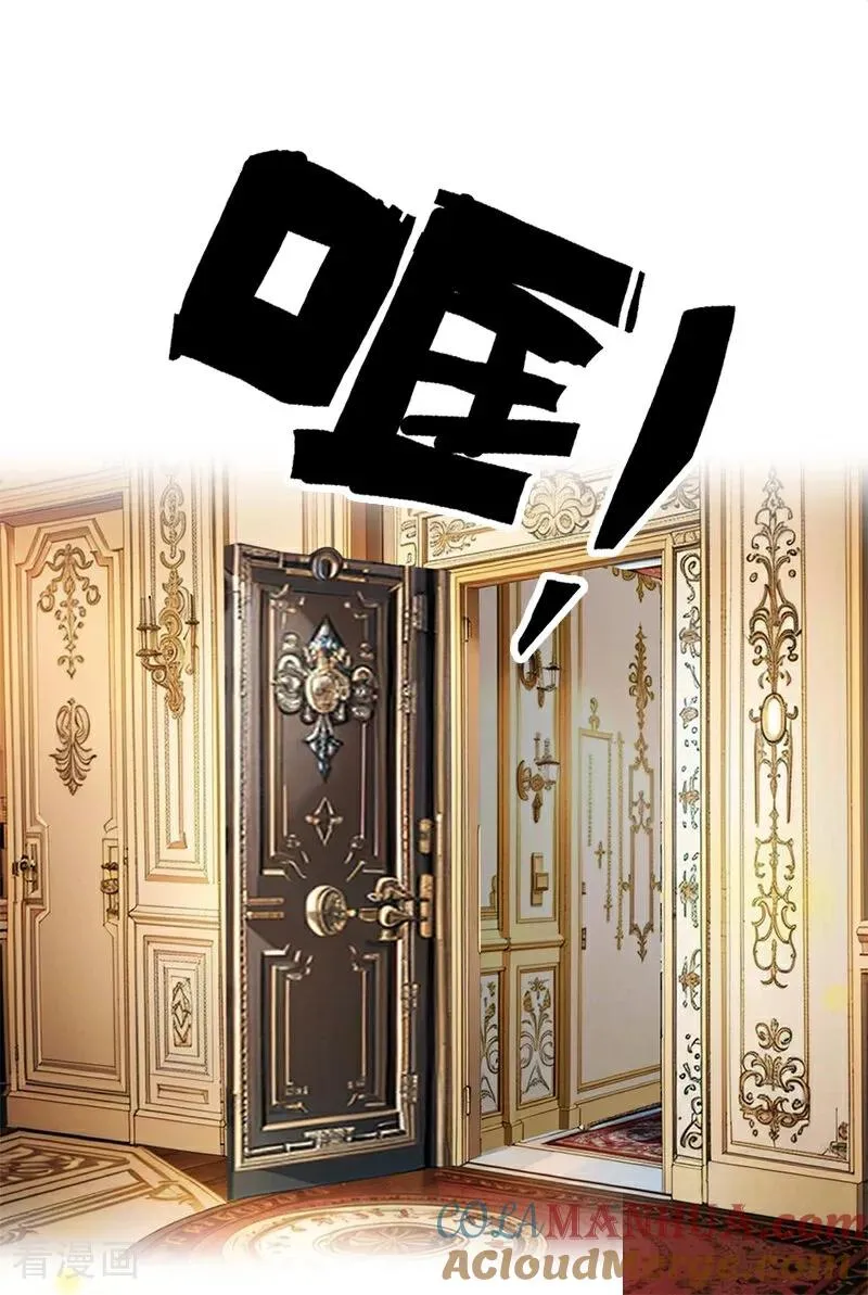 第34话 一见钟情 第21页