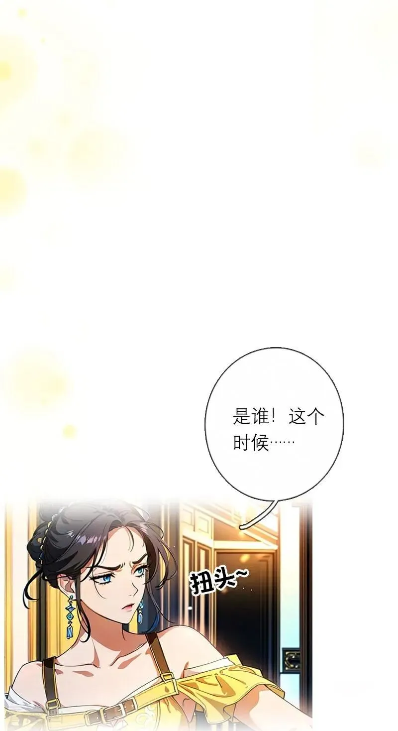 第34话 一见钟情 第22页