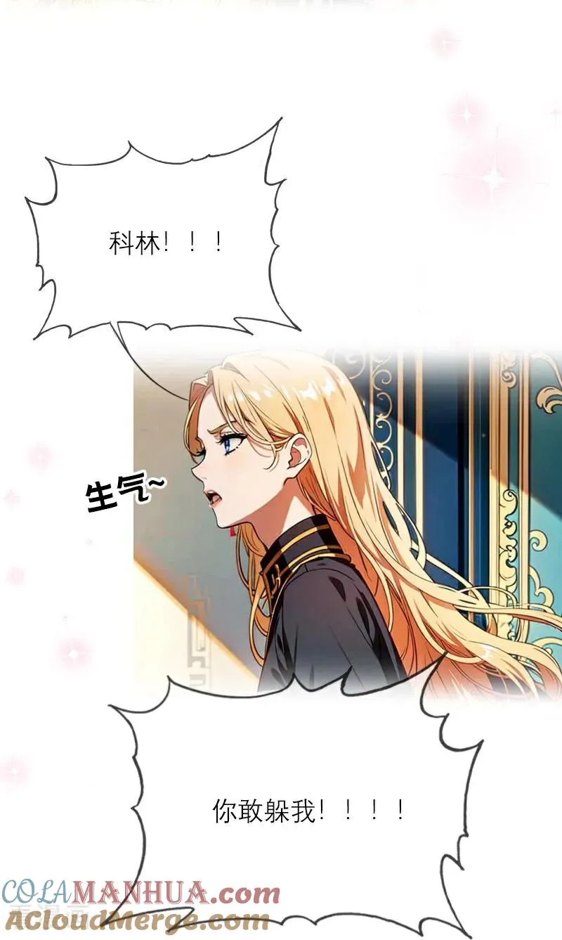 第34话 一见钟情 第23页
