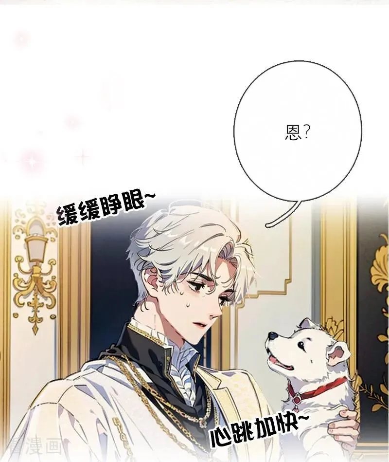 第35话 着迷 第4页