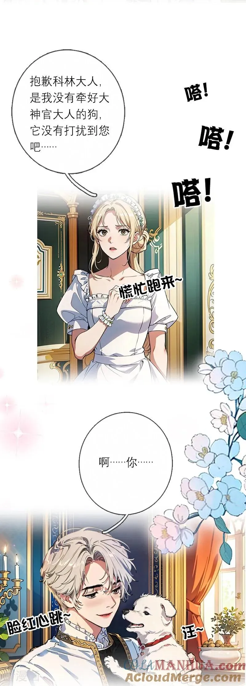第35话 着迷 第5页