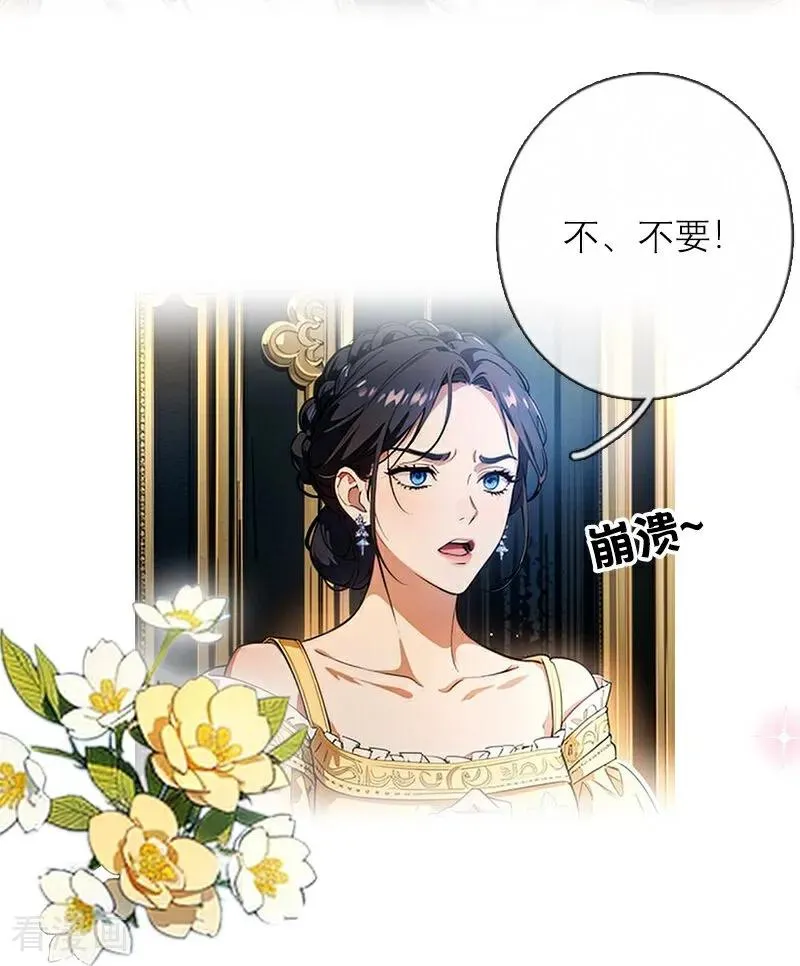 第35话 着迷 第6页