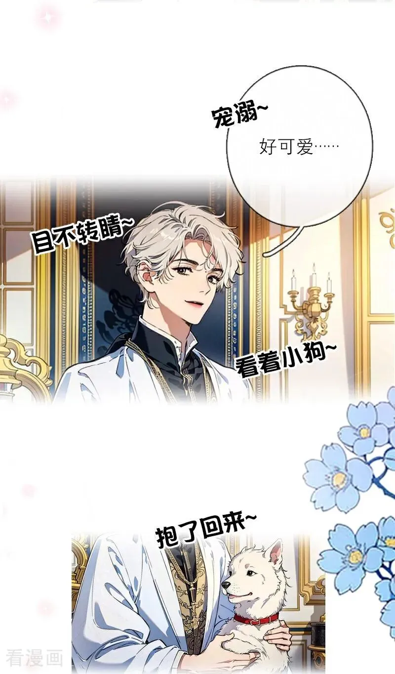 第35话 着迷 第8页