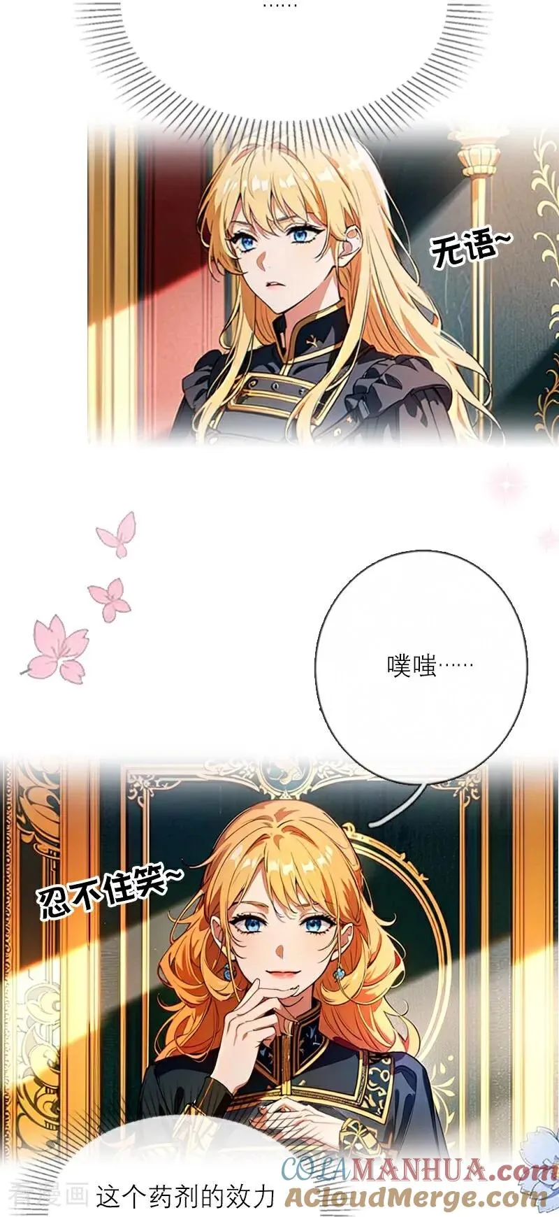 第35话 着迷 第11页