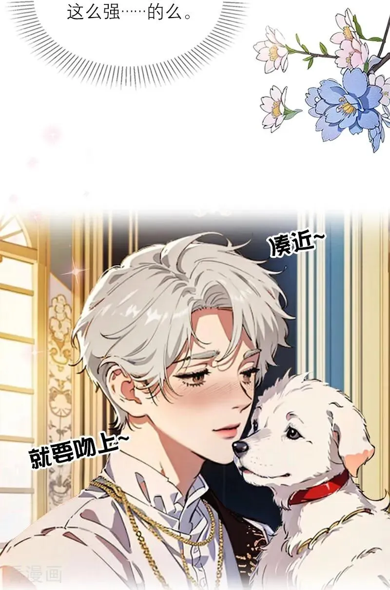 第35话 着迷 第12页
