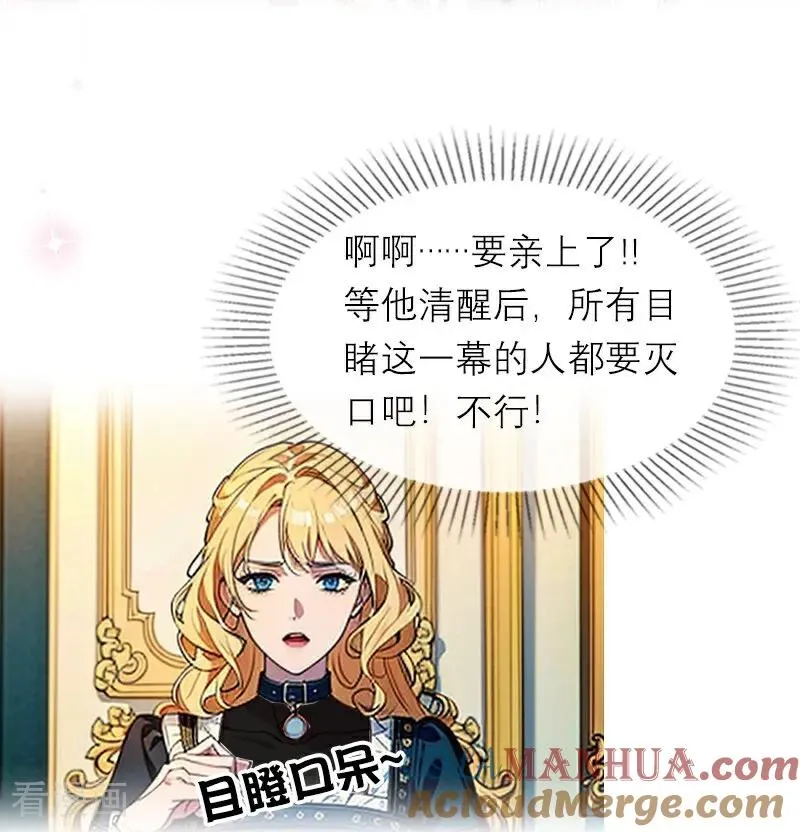 第35话 着迷 第13页
