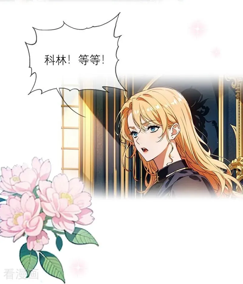 第35话 着迷 第14页