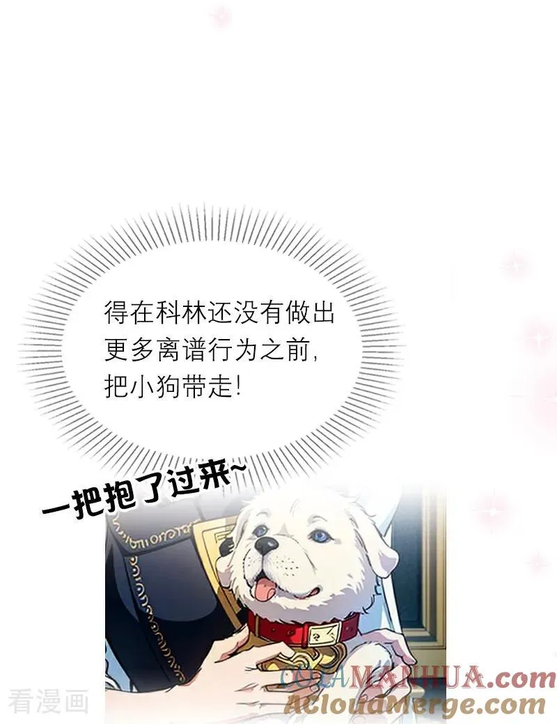 第35话 着迷 第15页