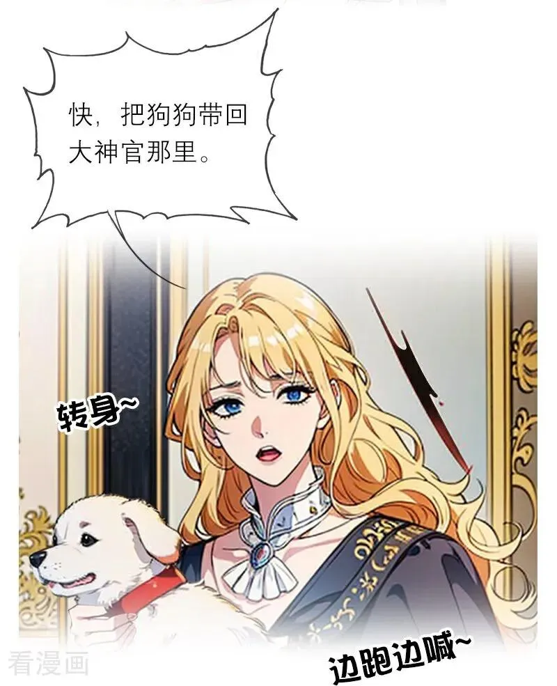 第35话 着迷 第16页