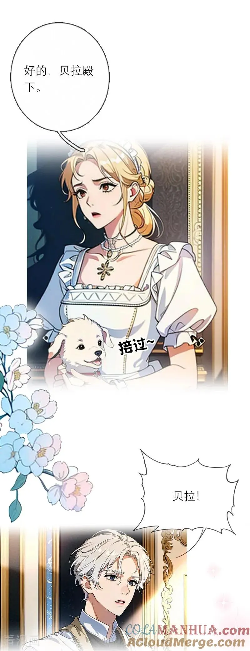 第35话 着迷 第17页