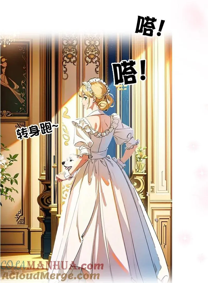 第35话 着迷 第19页