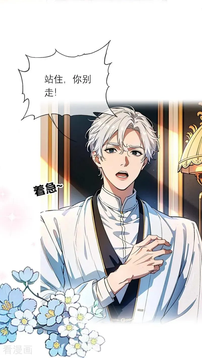 第35话 着迷 第20页