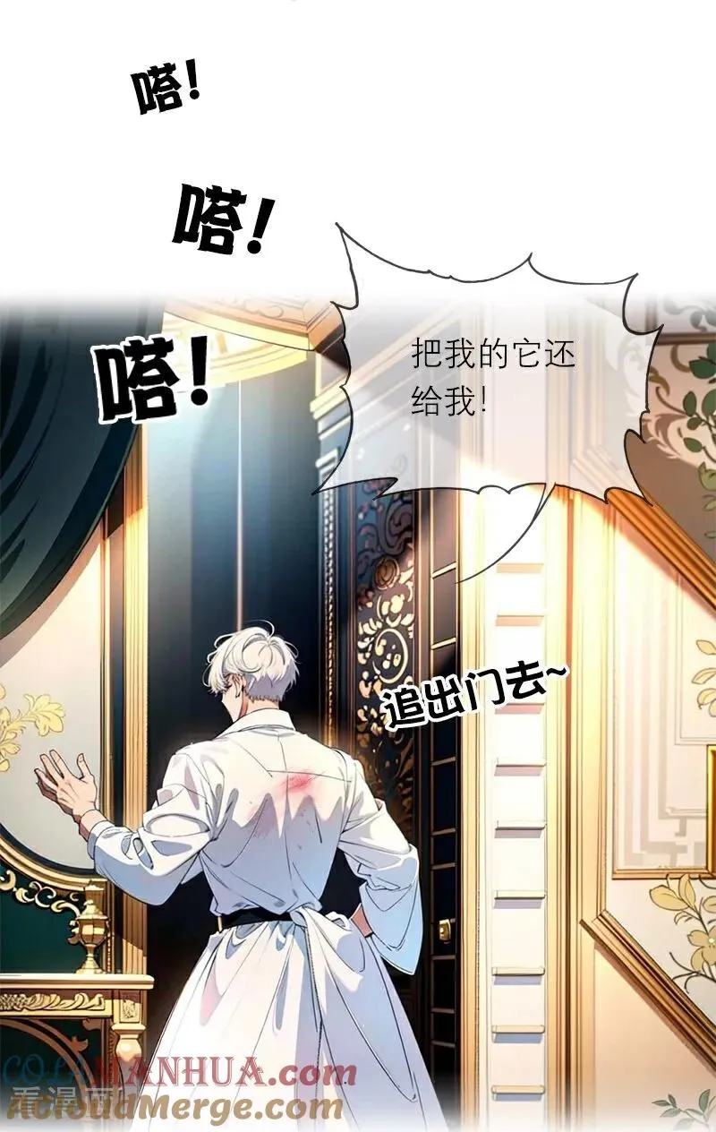 第35话 着迷 第21页