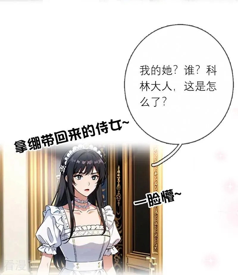 第35话 着迷 第22页