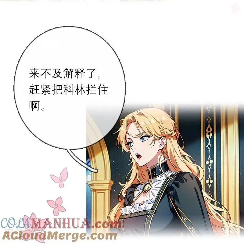 第35话 着迷 第23页