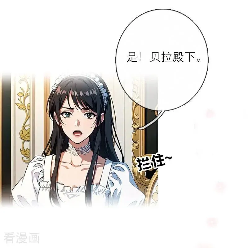 第35话 着迷 第24页