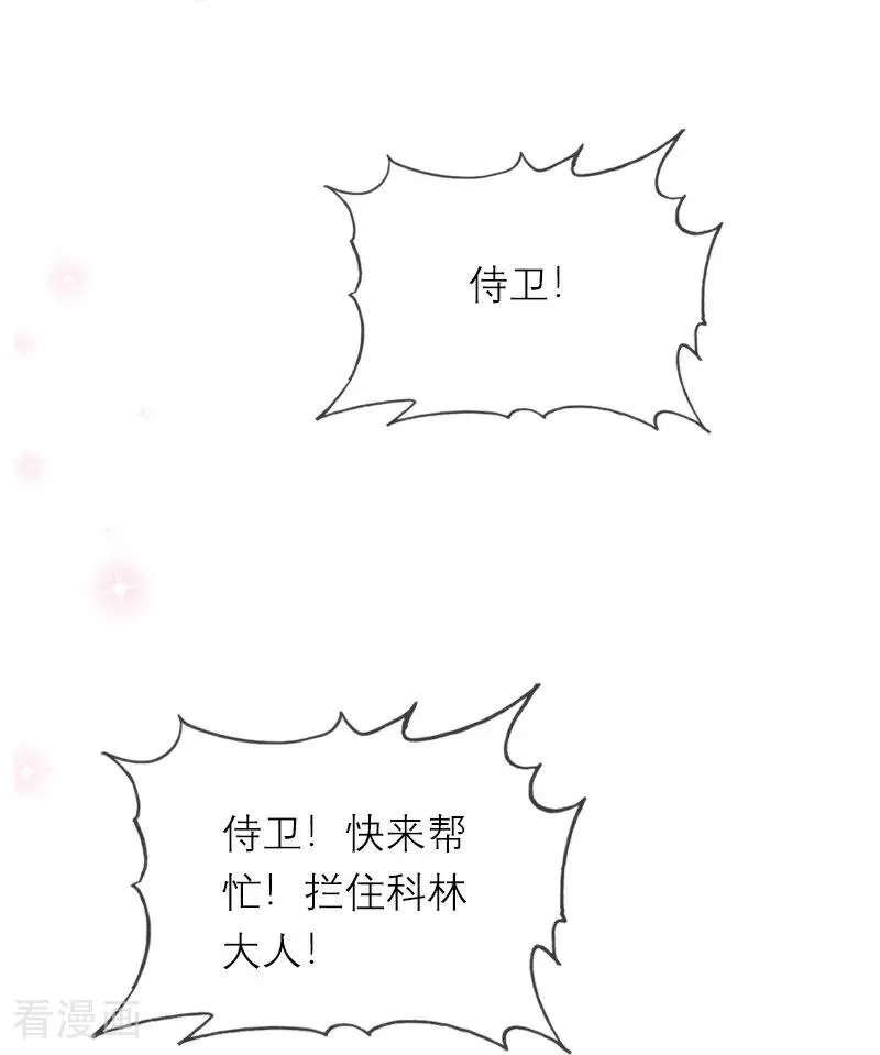 第35话 着迷 第26页