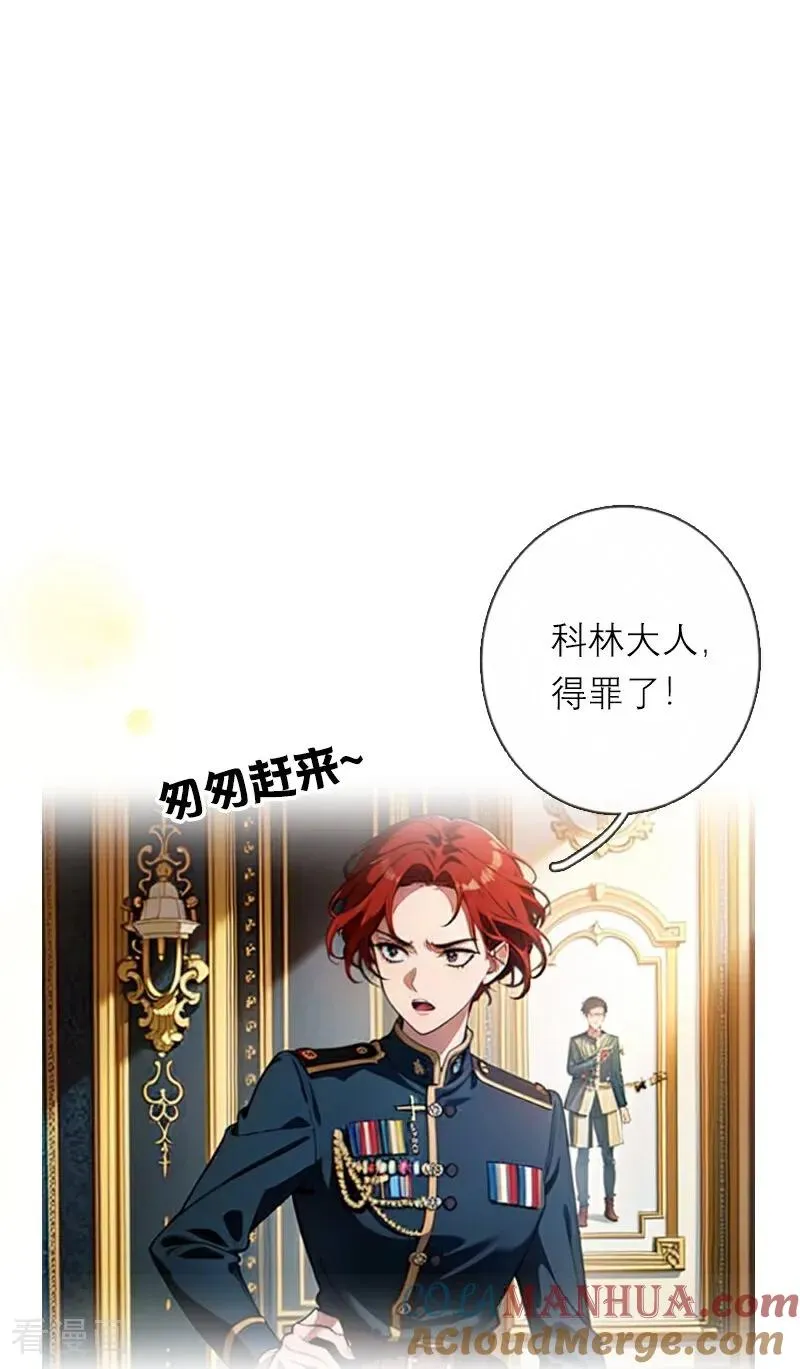 第35话 着迷 第27页