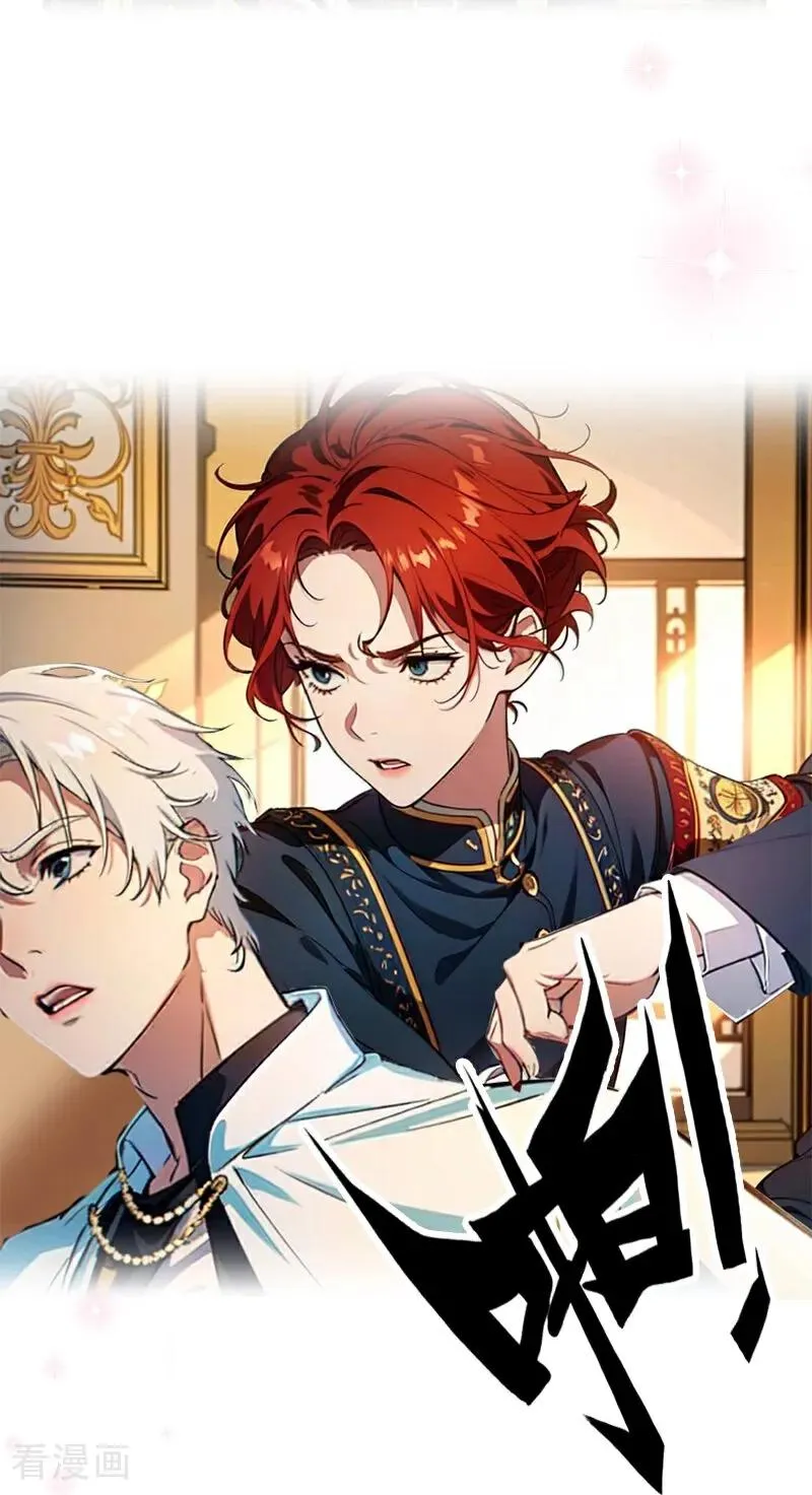 第35话 着迷 第28页