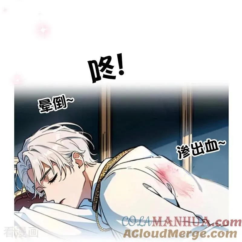 第35话 着迷 第29页
