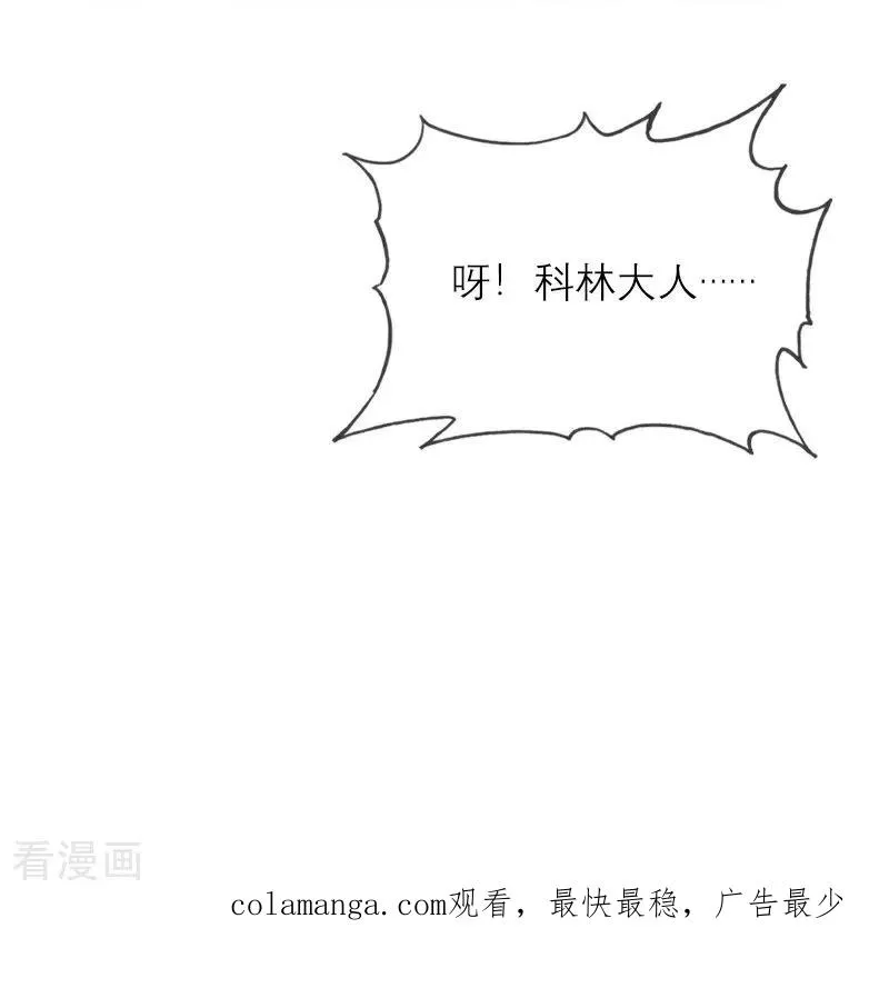 第35话 着迷 第30页