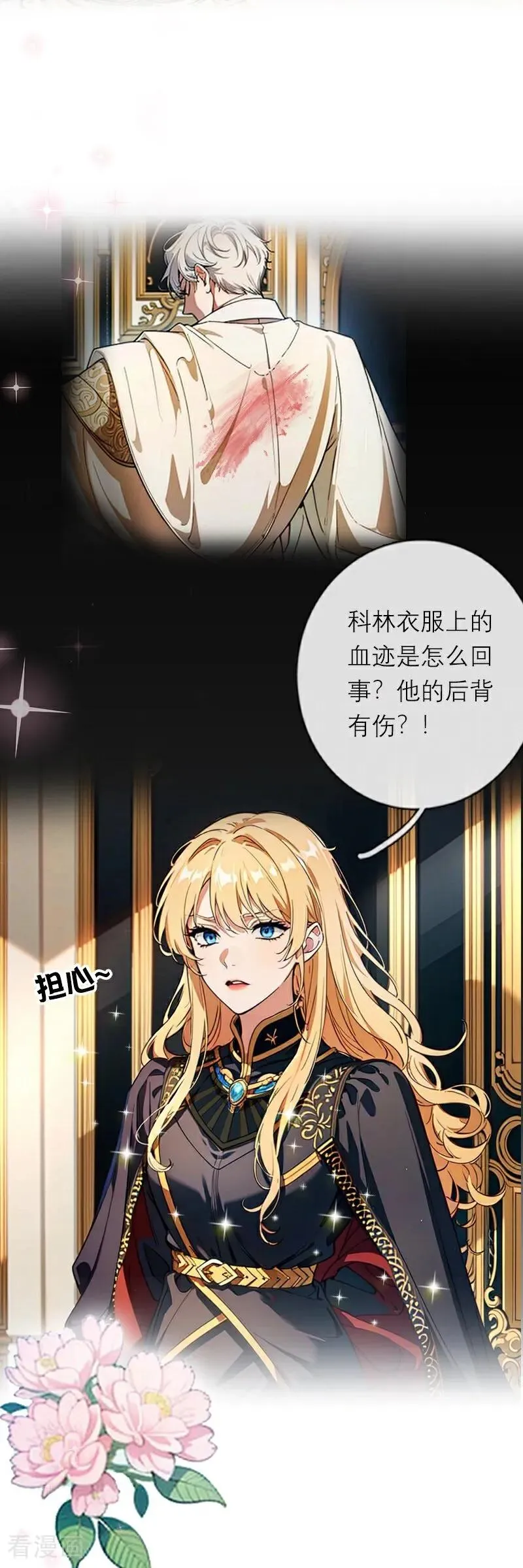 第37话 关系 第4页