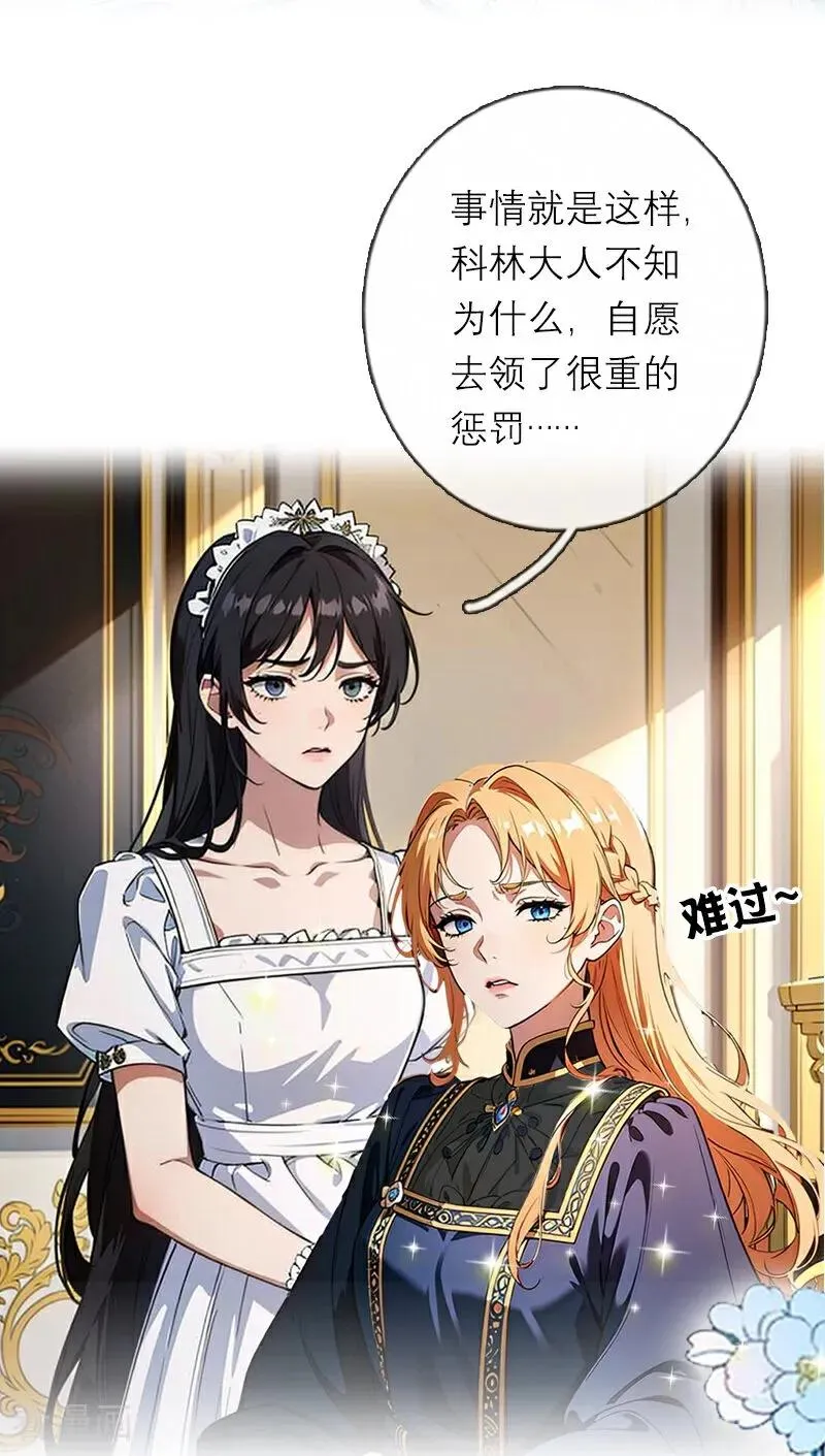 第37话 关系 第6页
