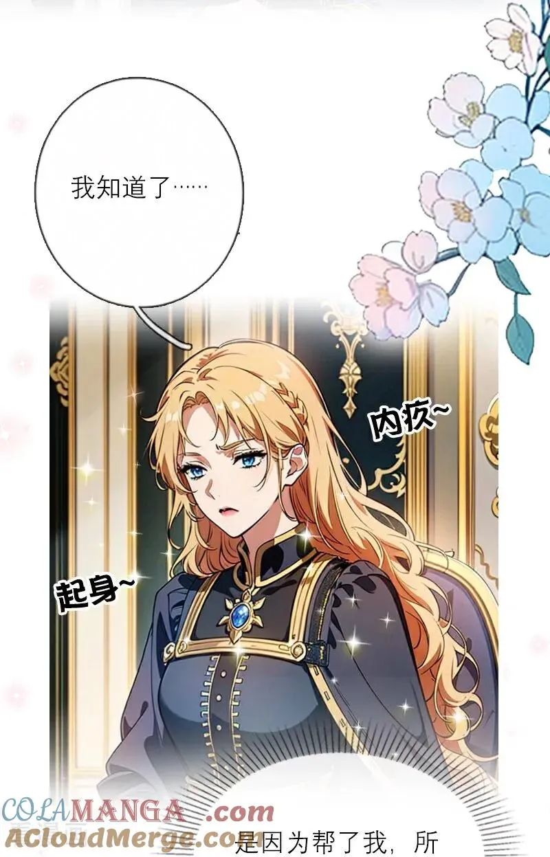 第37话 关系 第7页