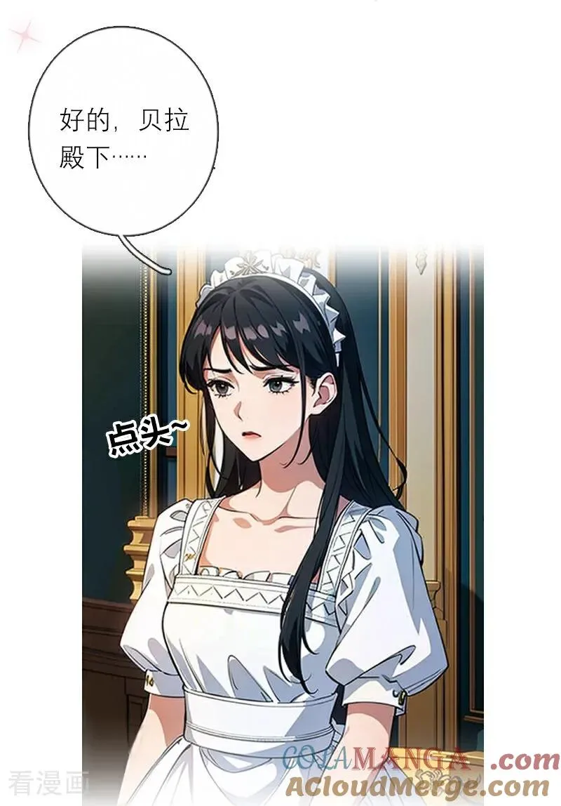 第37话 关系 第9页
