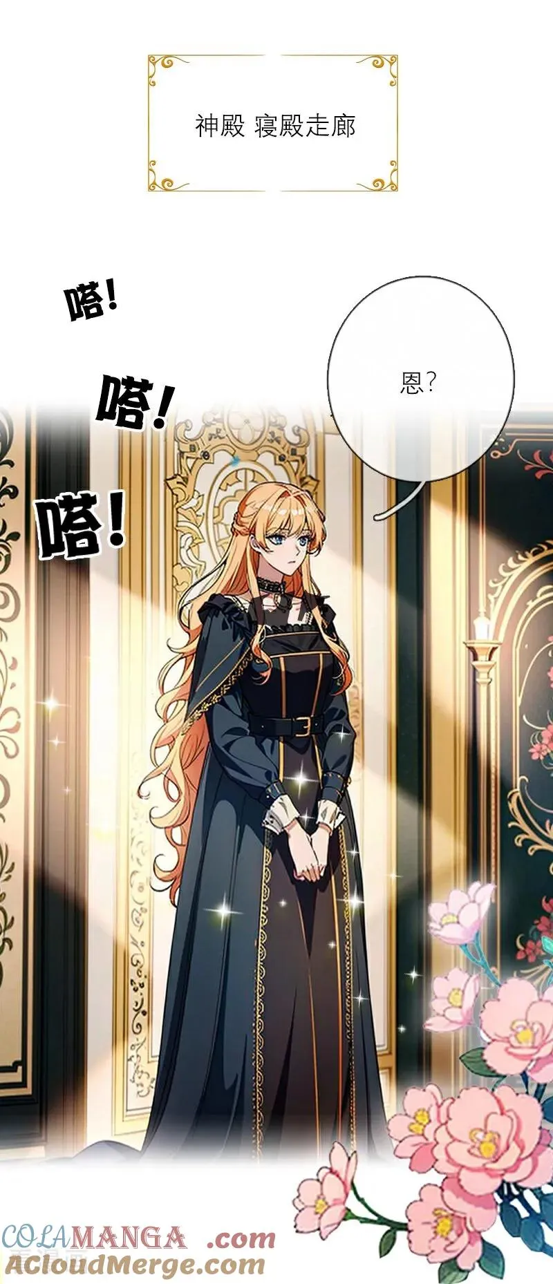 第37话 关系 第11页