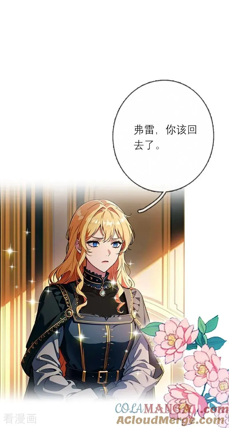 第37话 关系 第13页