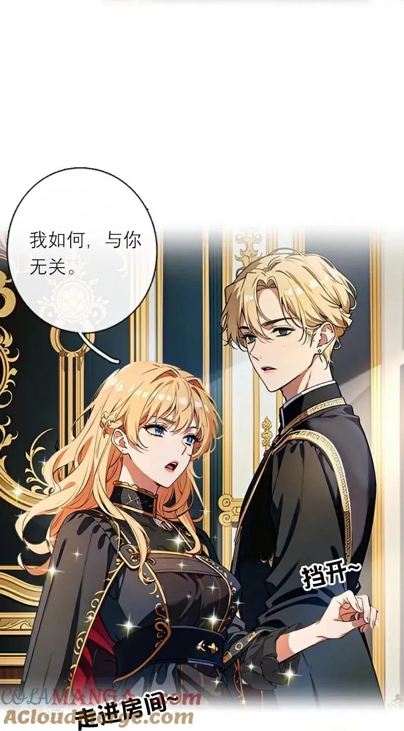 第37话 关系 第15页