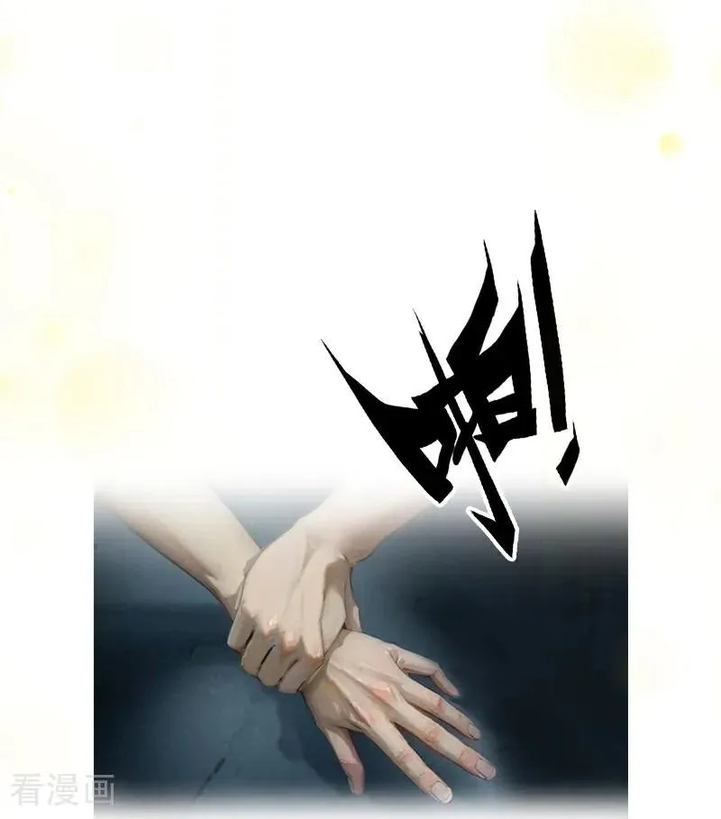 第37话 关系 第16页