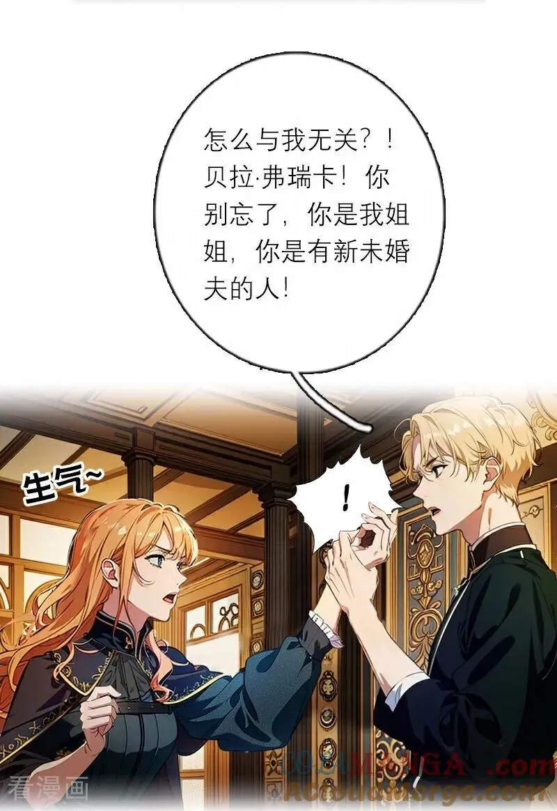 第37话 关系 第17页
