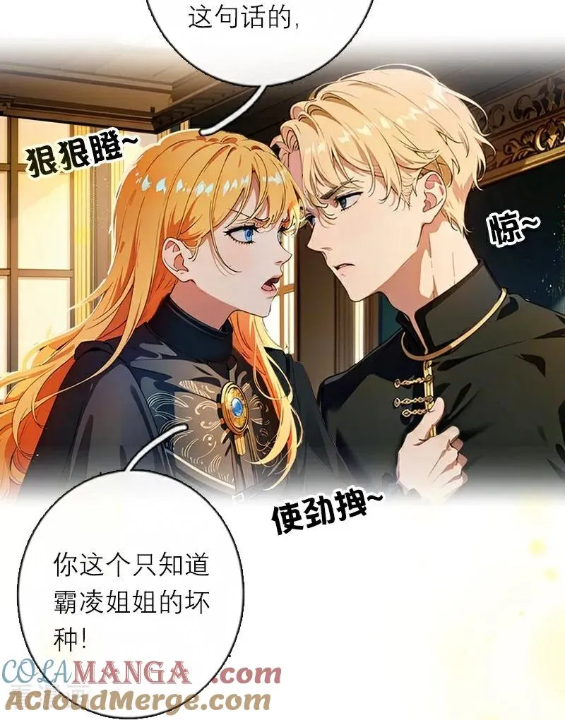 第37话 关系 第19页
