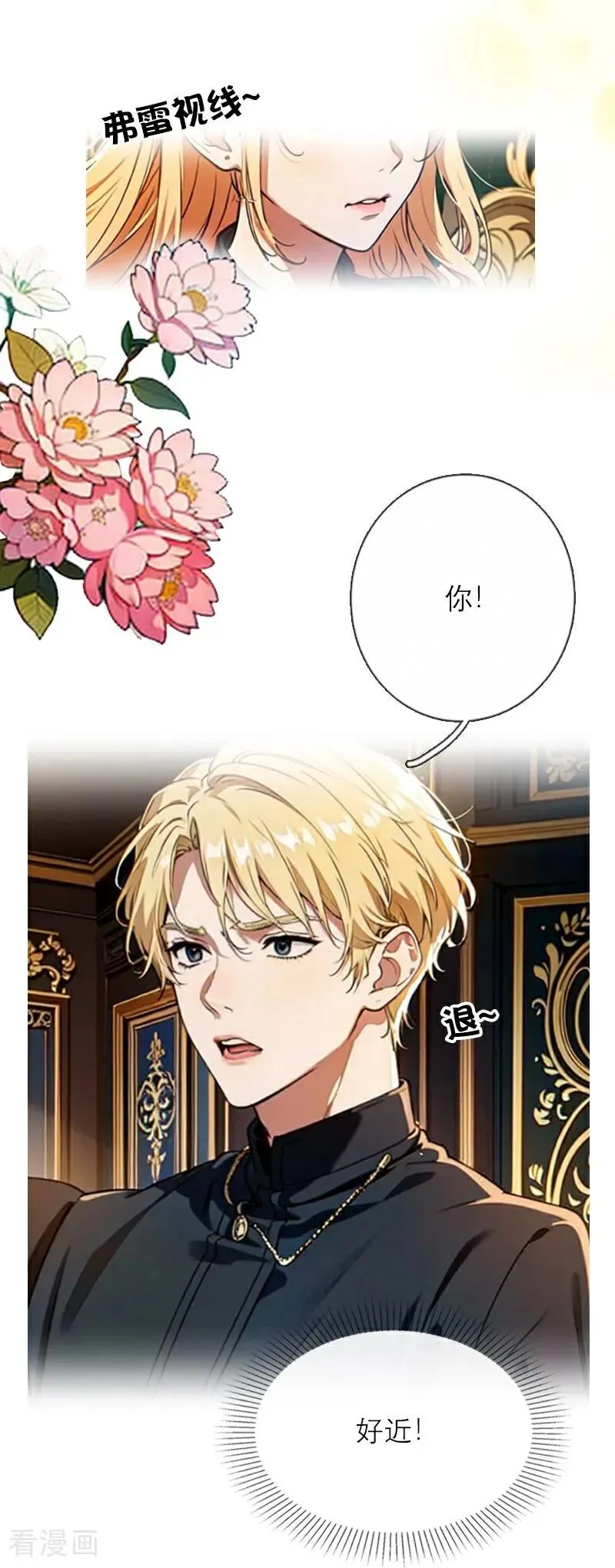 第37话 关系 第20页