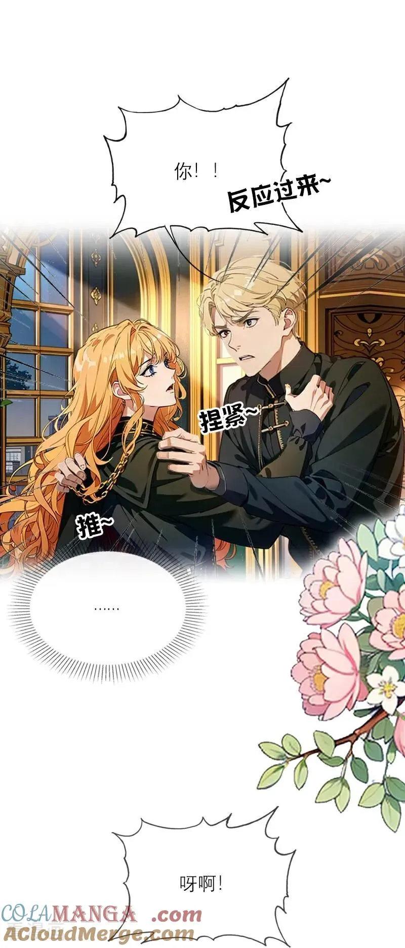 第37话 关系 第21页