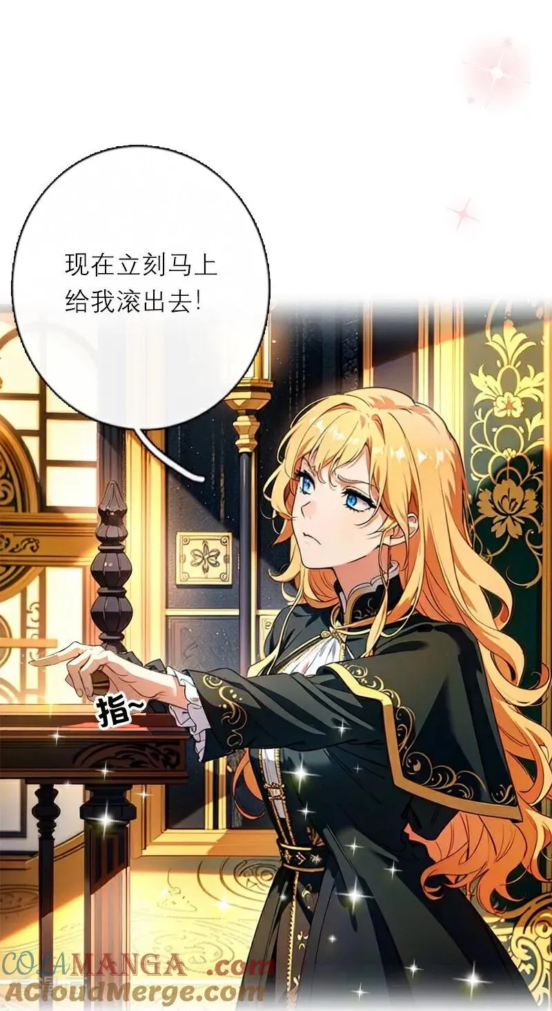 第37话 关系 第29页