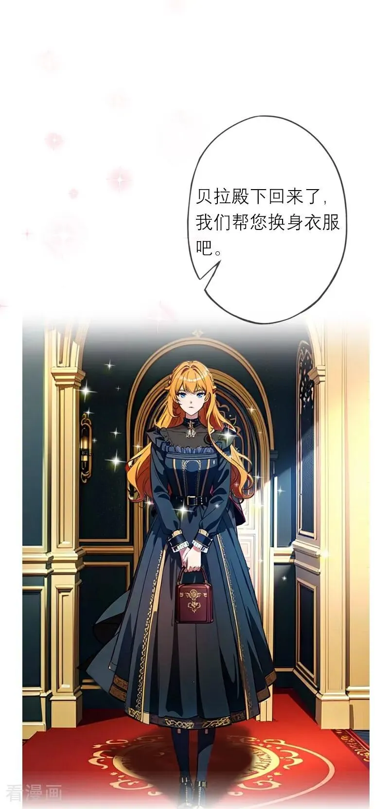 第38话 这是秘密 第4页