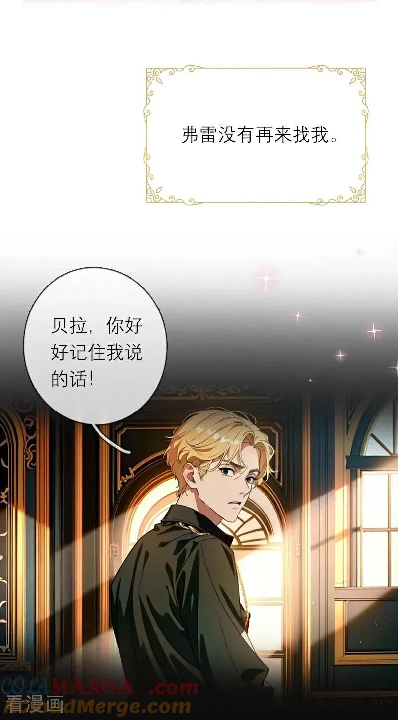 第38话 这是秘密 第5页